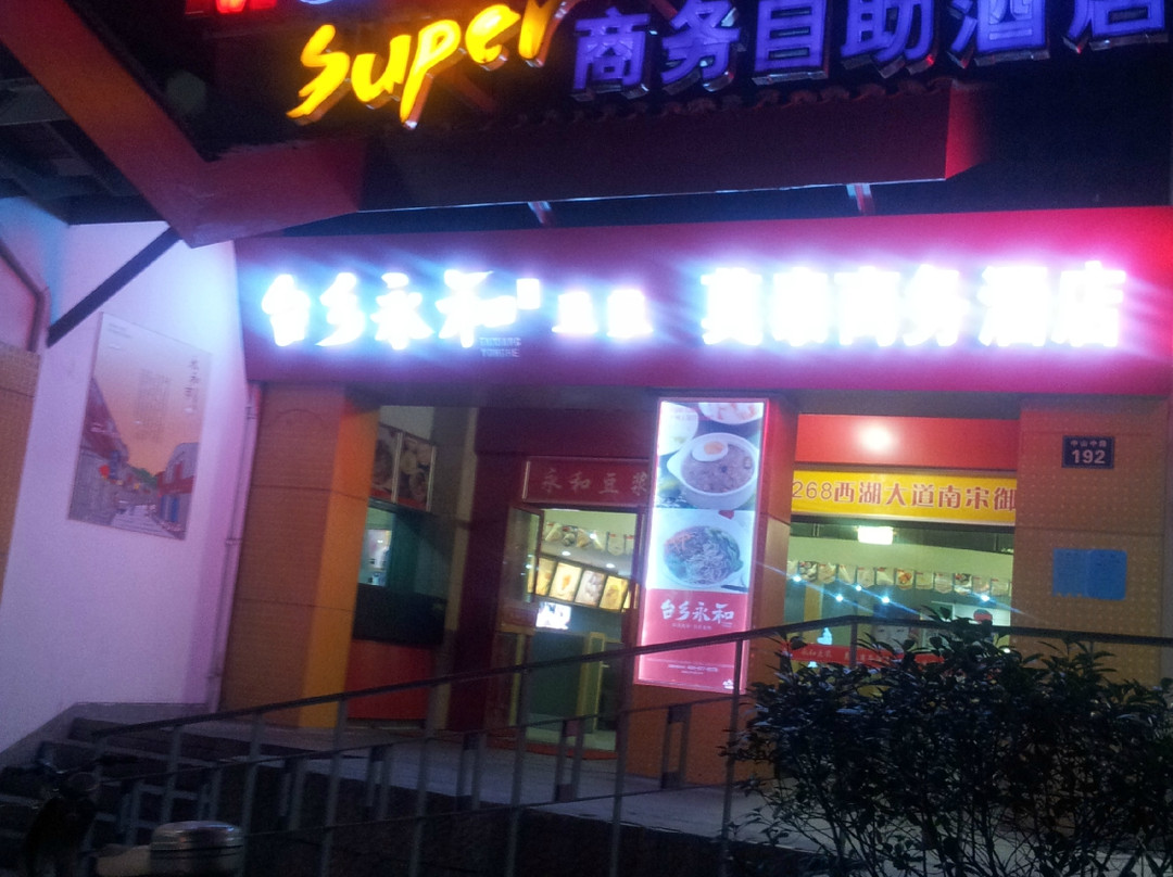 莫泰酒店-杭州西湖南宋御街步行街店主图