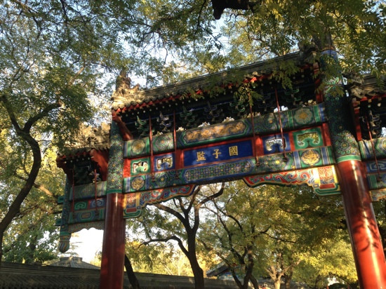 国子监景点图片