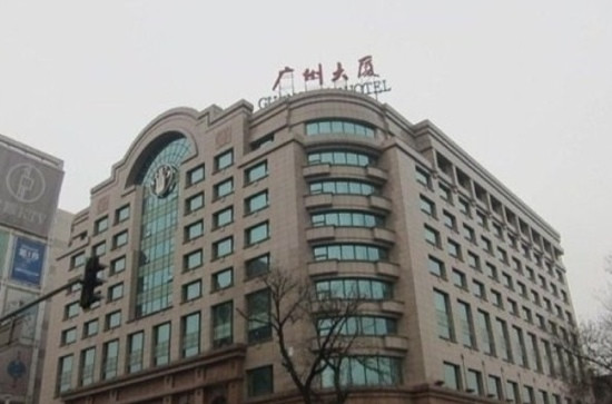 北京广州大厦酒店主图