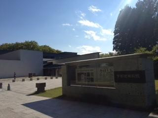 Utsunomiya Museum of Art-宇都宫市必去景点