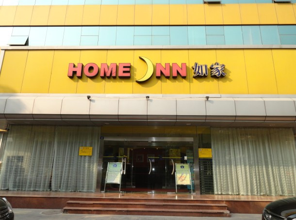 天津如家滨江道店主图