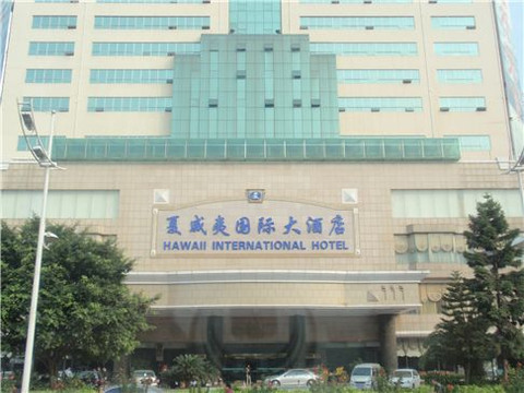 夏威夷国际大酒店主图