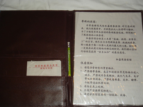 和嘉商务宾馆主图