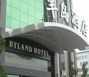 半岛世界酒店(义乌国际商贸城店)主图