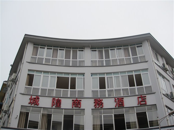城隍商务酒店主图