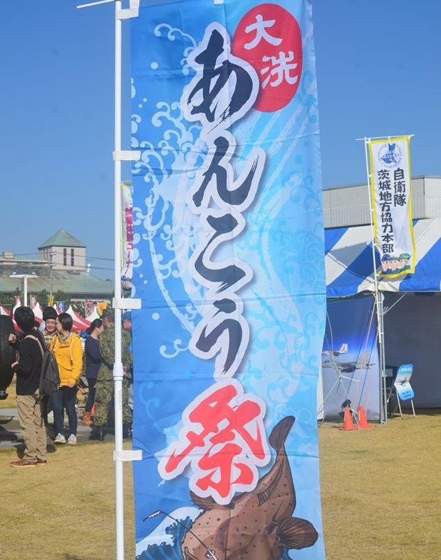 Oarai Anko Matsuri景点图片