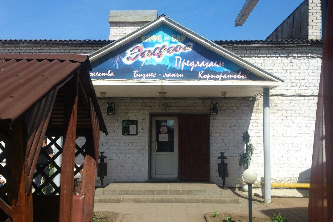 Energiya