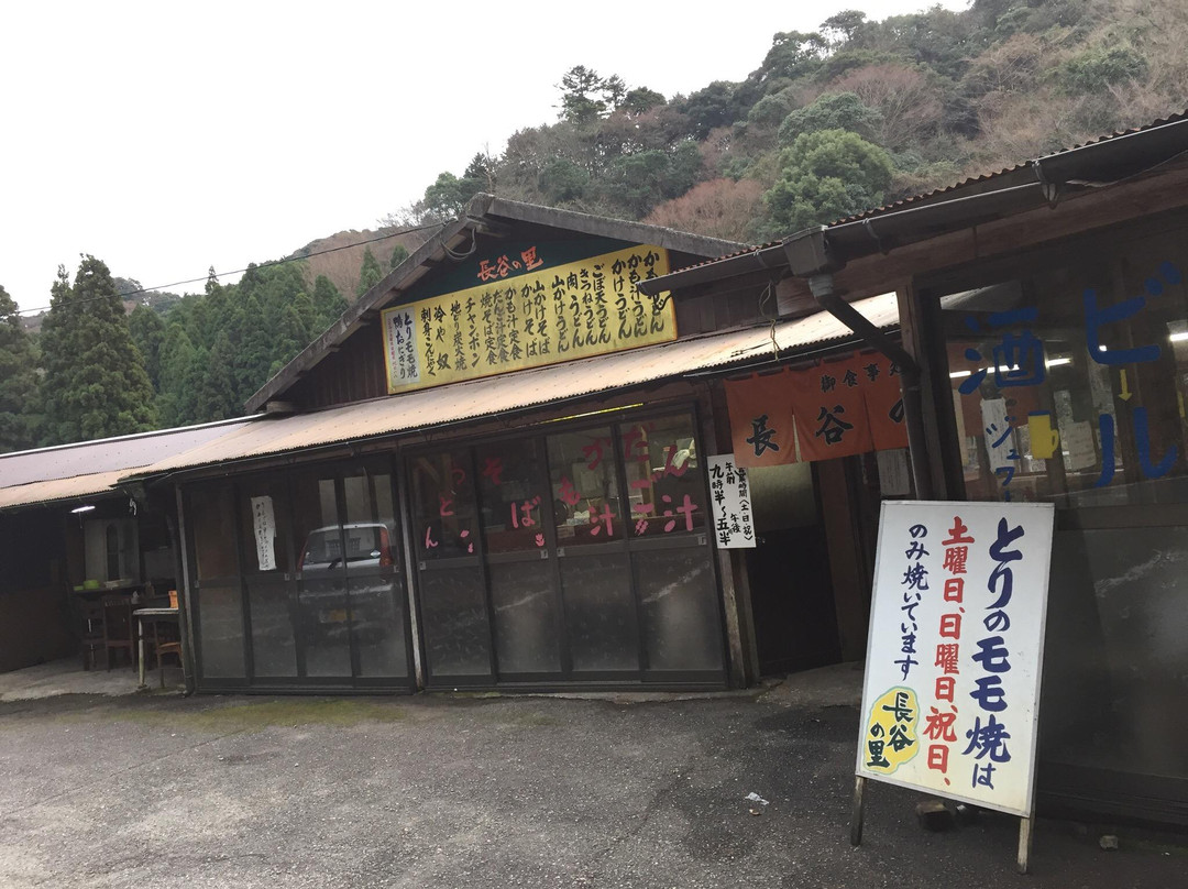 添田町餐馆和美食-Hase No Sato