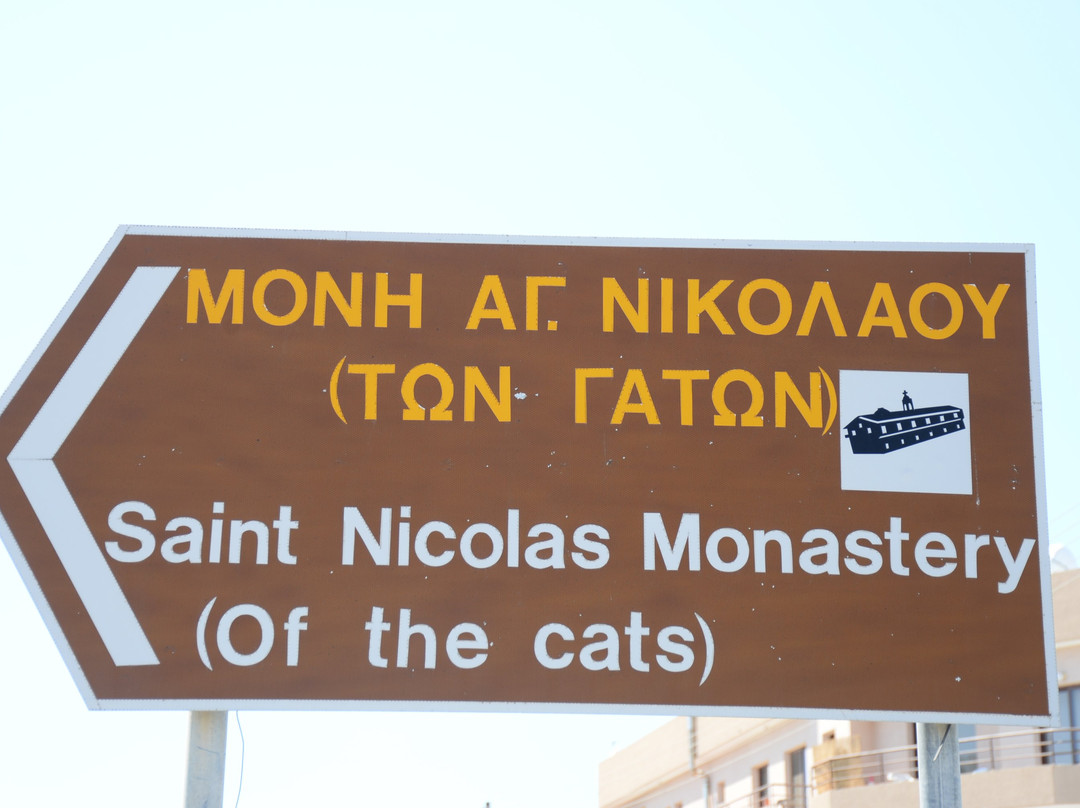 Agios Nikolaos Ton Gaton Convent