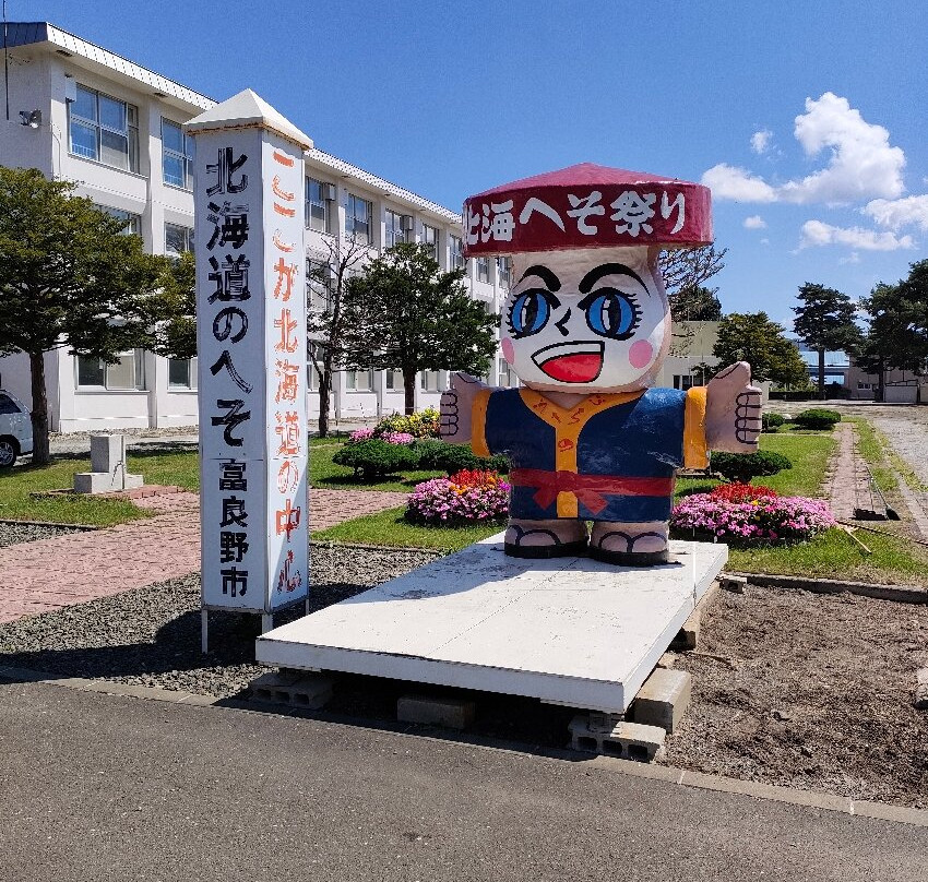 Hokkaido Central Mark-富良野市必去景点