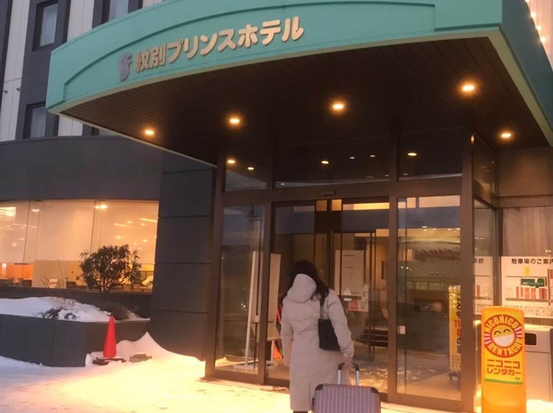 Mombetsu Prince Hotel主图