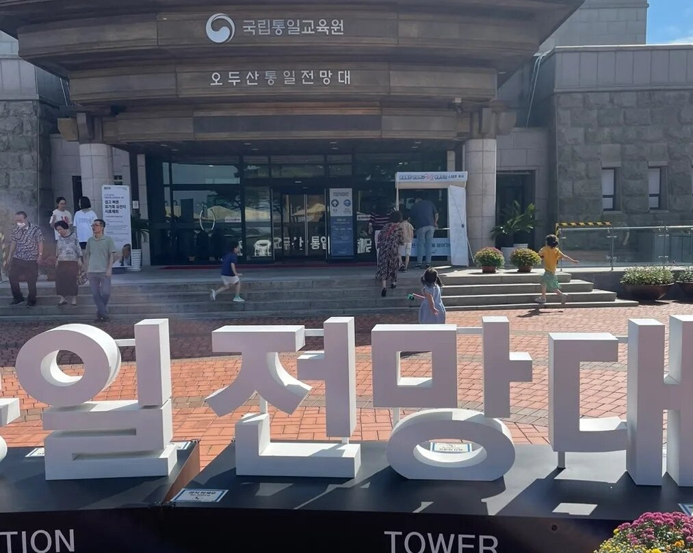 Odusan Unification Tower-坡州市必去景点