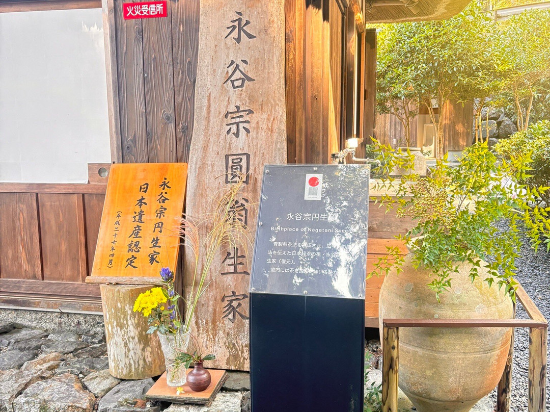 Birthplace of Soen Nagatani-宇治田原町必去景点