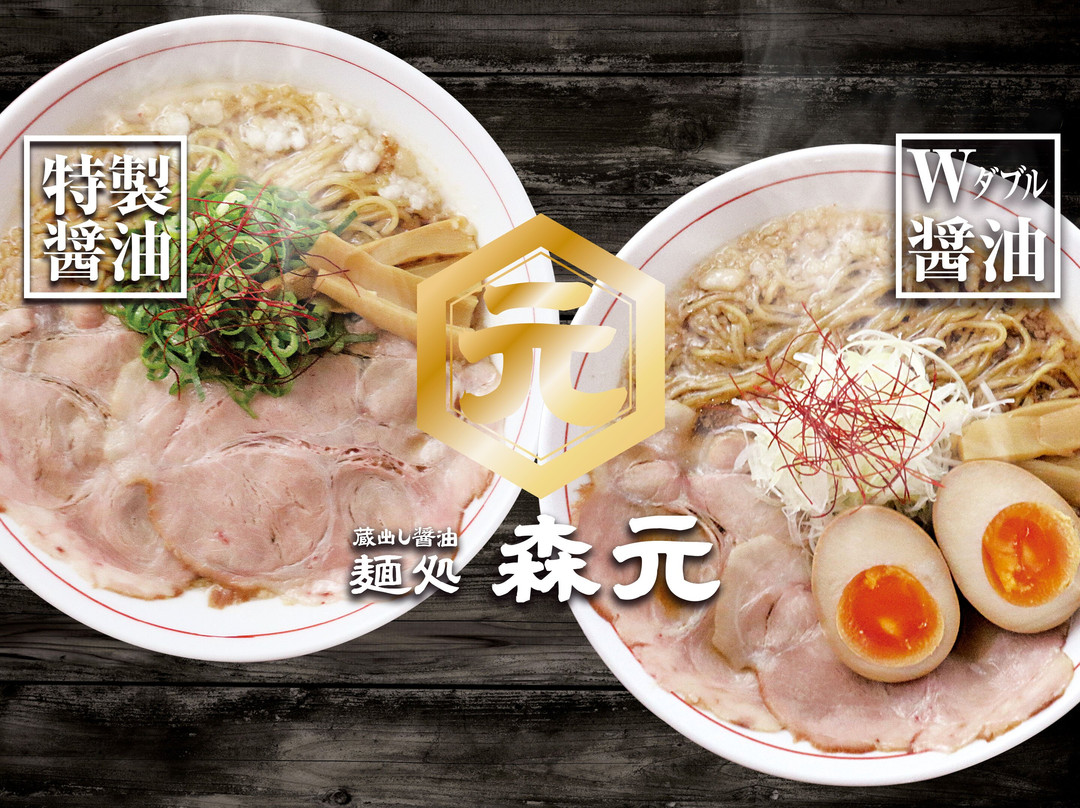 麺処 森元 松井山手店