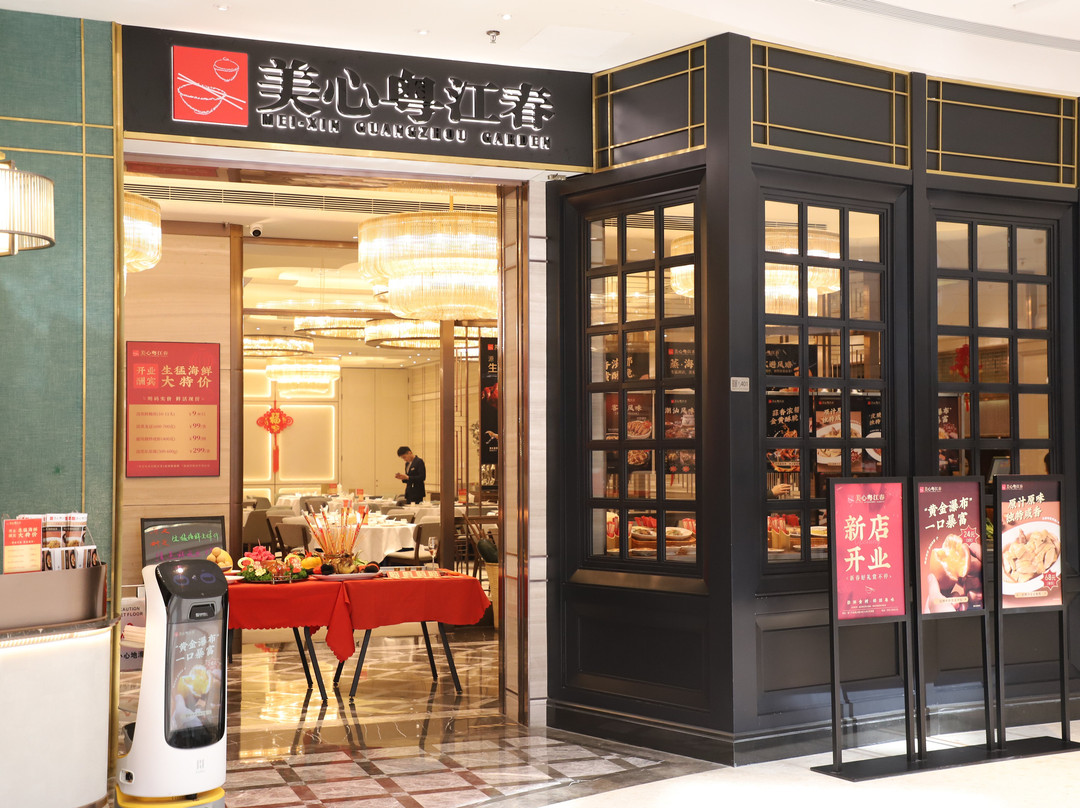 粤江春（厦门万象城店）