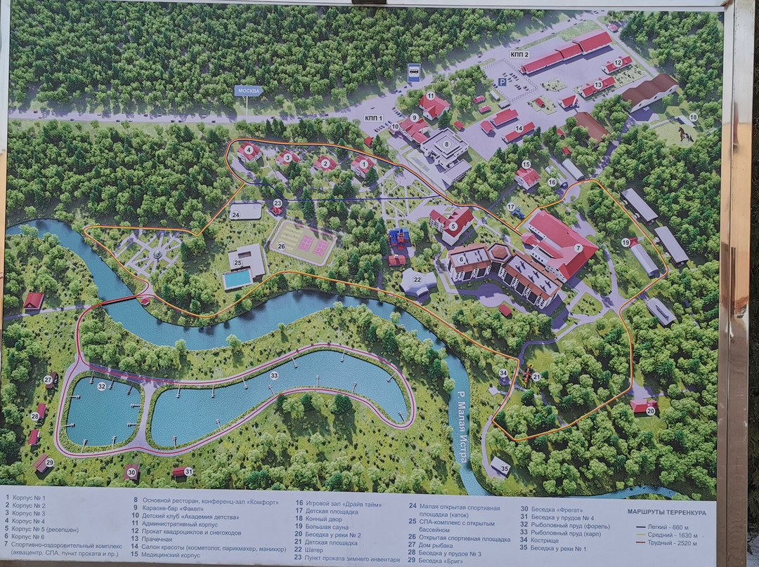 Family Park Hotel Soyuz Istra主图