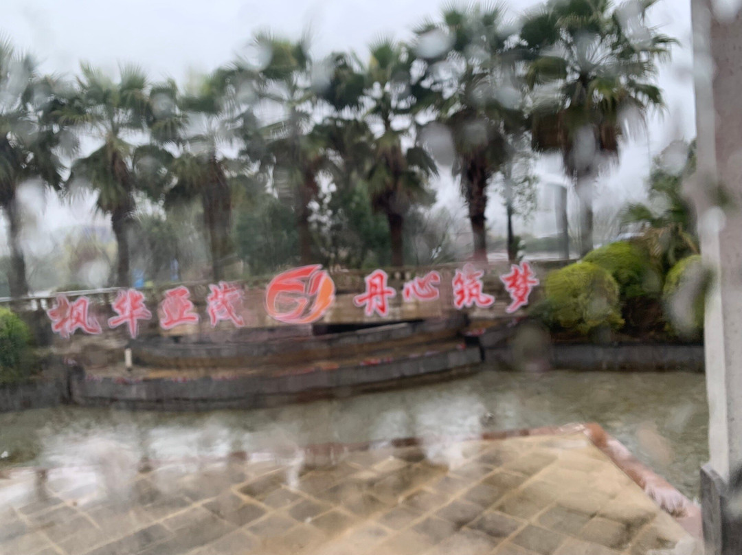 枫丹白露酒店