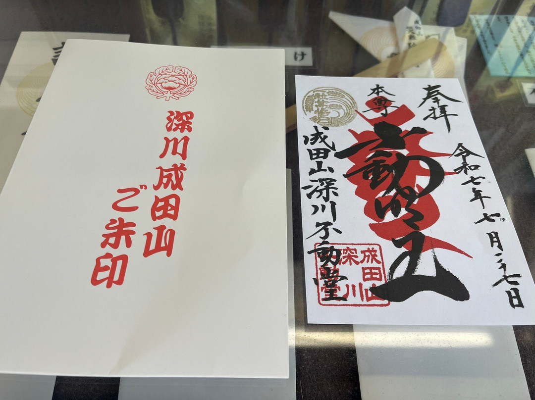 Fukagawa Fudodo-江东区必去景点