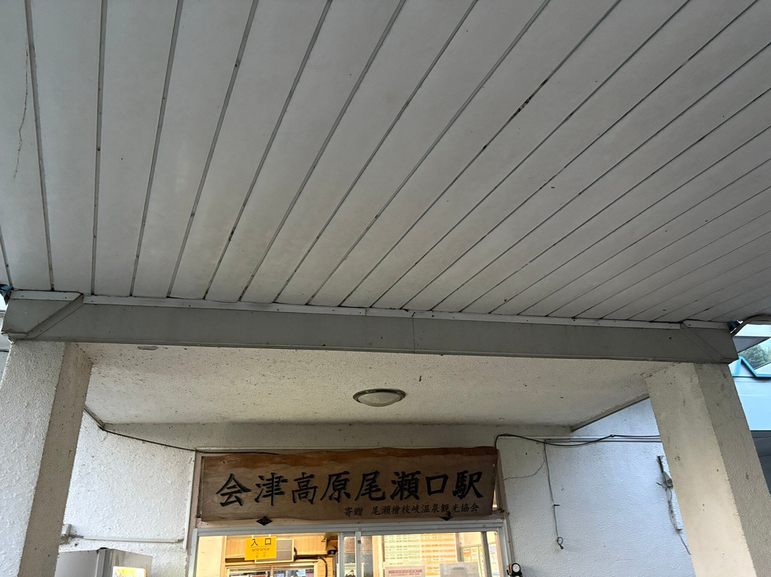 Ozenuma Lake
