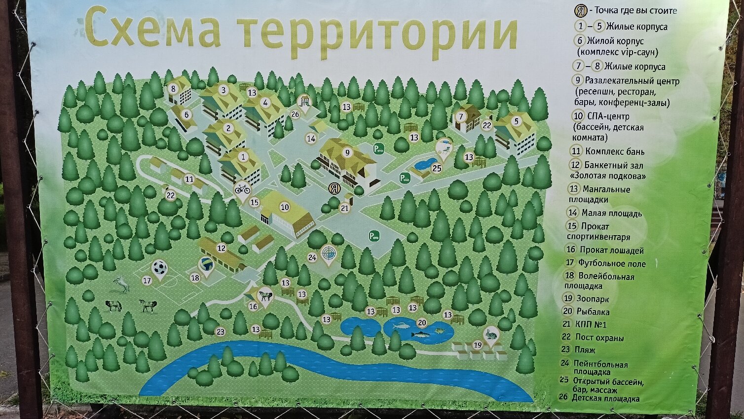 Country Resort-官方
