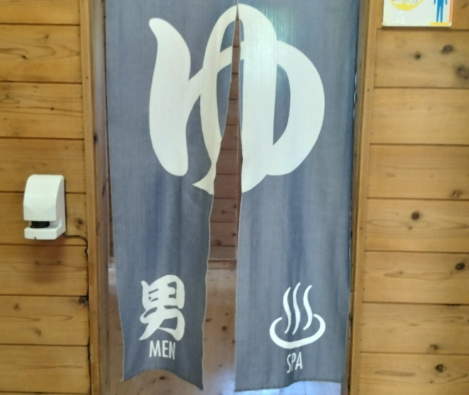 Yasuragi no Yu-八丈町必去景点