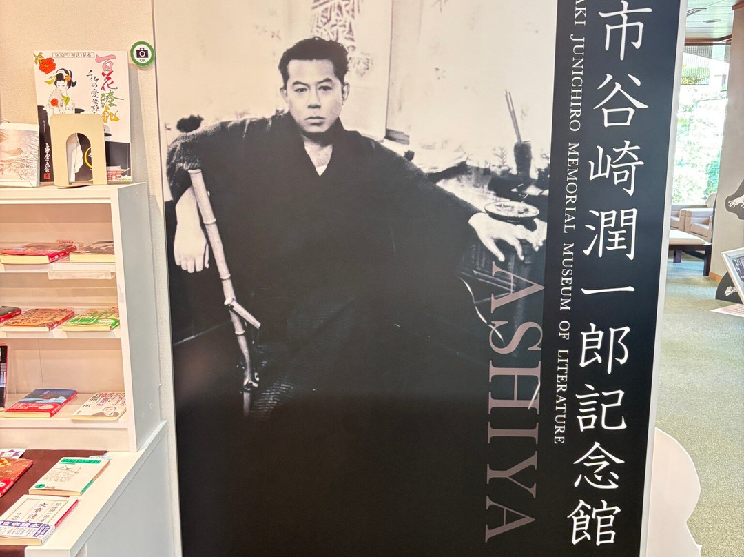 Tanizaki Junichiro Memorial Museum-芦屋市必去景点