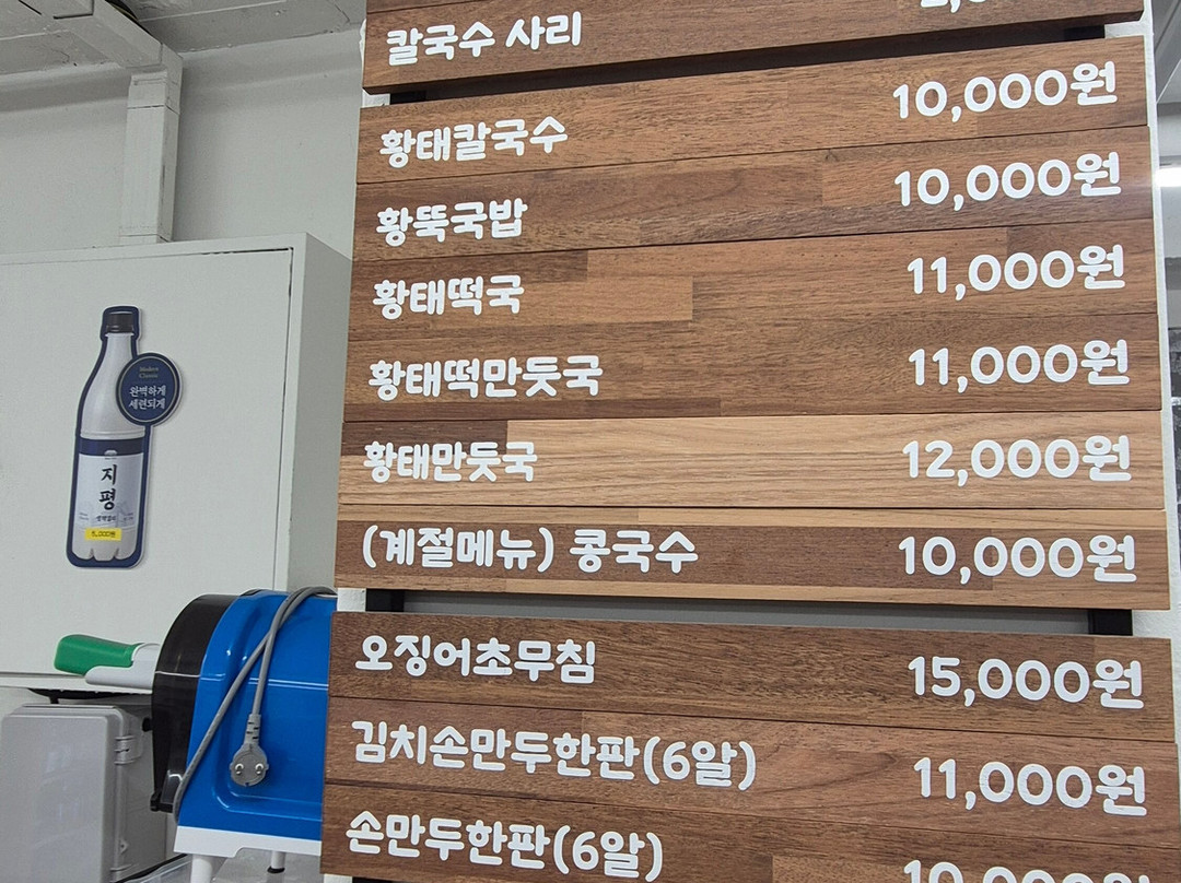 Hwangtuk Hwangtae Ttukbaegi Kalguksu