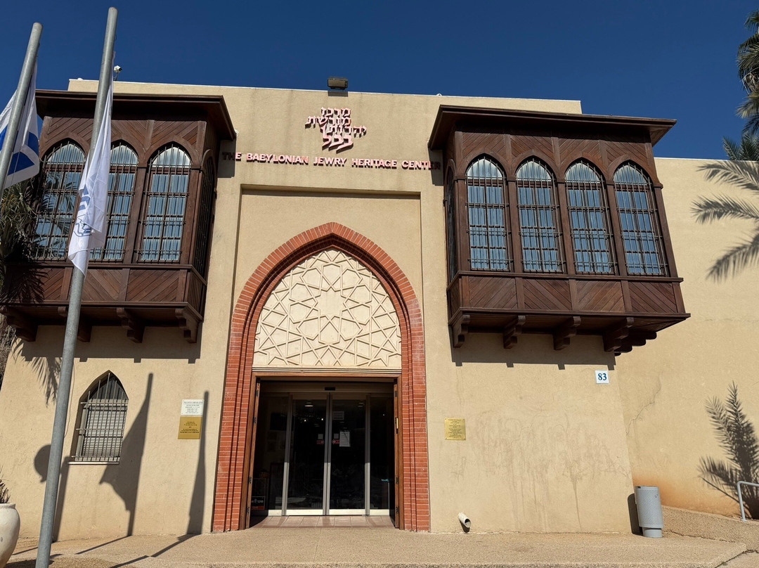 The Babylonian Jewry Museum-Or Yehuda必去景点