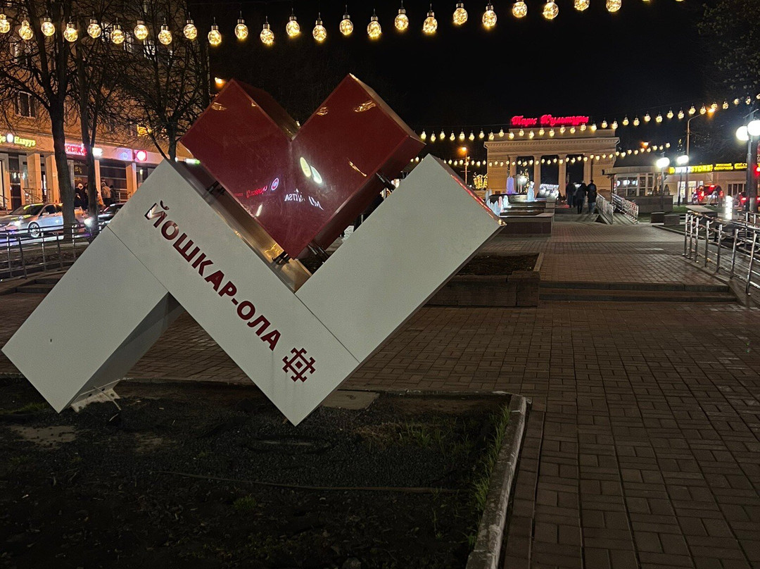 Chavaina Boulevard-Yoshkar-Ola必去景点