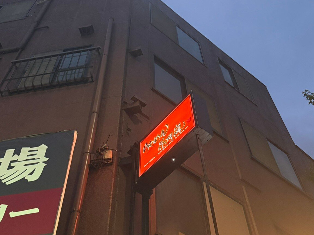 らあめん花月嵐 新桜台店