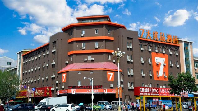 7天优品酒店(盘锦步行街客运站店)-官方