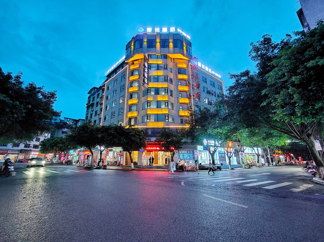 漫州酒店(长宁竹海店)主图