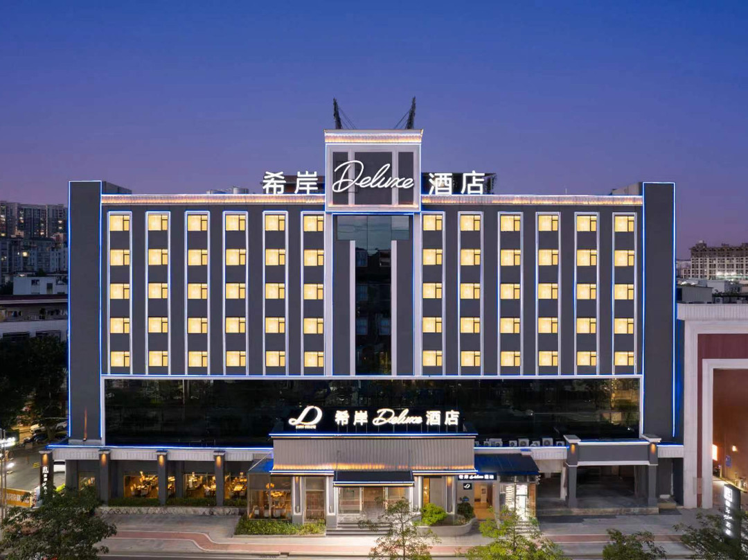 中山北站石岐大信新都汇希岸Deluxe酒店