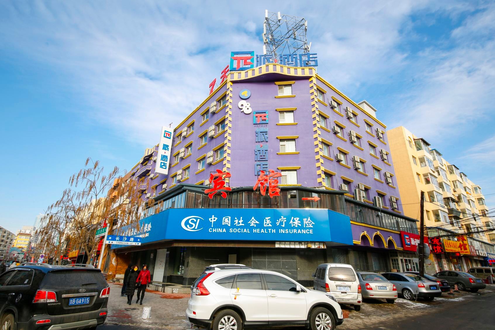 吉林98假日酒店-官方