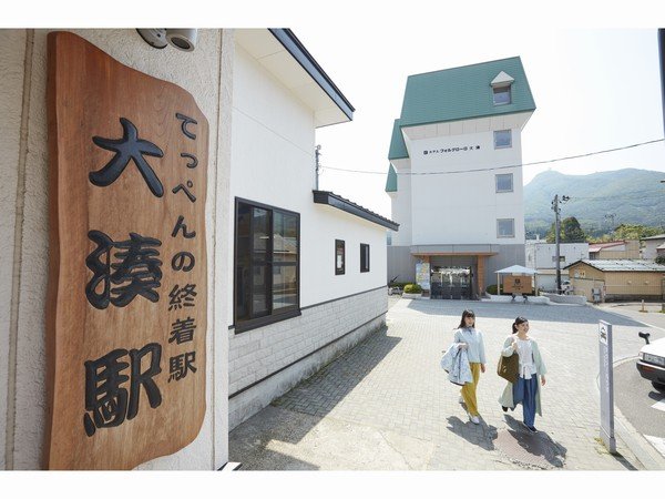 Hotel Folkloro Ominato-官方