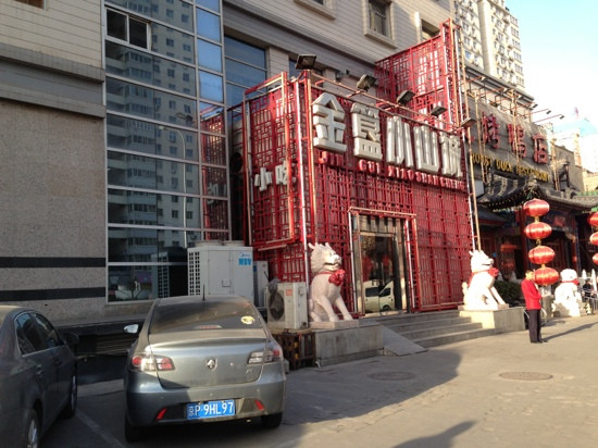 Jin Gui GuiJie XiaoShanCheng Asian Games Village