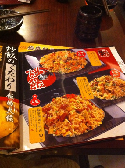 味千拉面(大洋店)