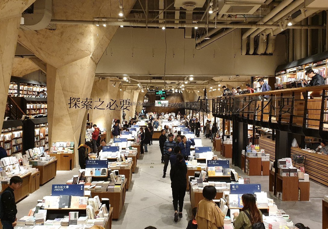 方所书店-成都必去景点