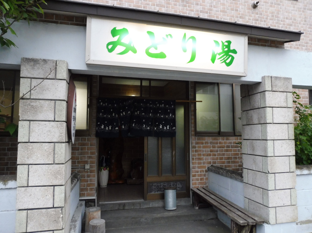 Midoriyu-稚内市必去景点