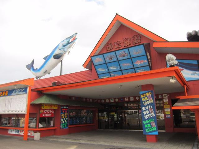 Kani Goten Shop-白老町必去景点