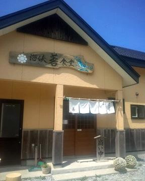 东通村餐馆和美食-Kaikyo Shokudo Zen