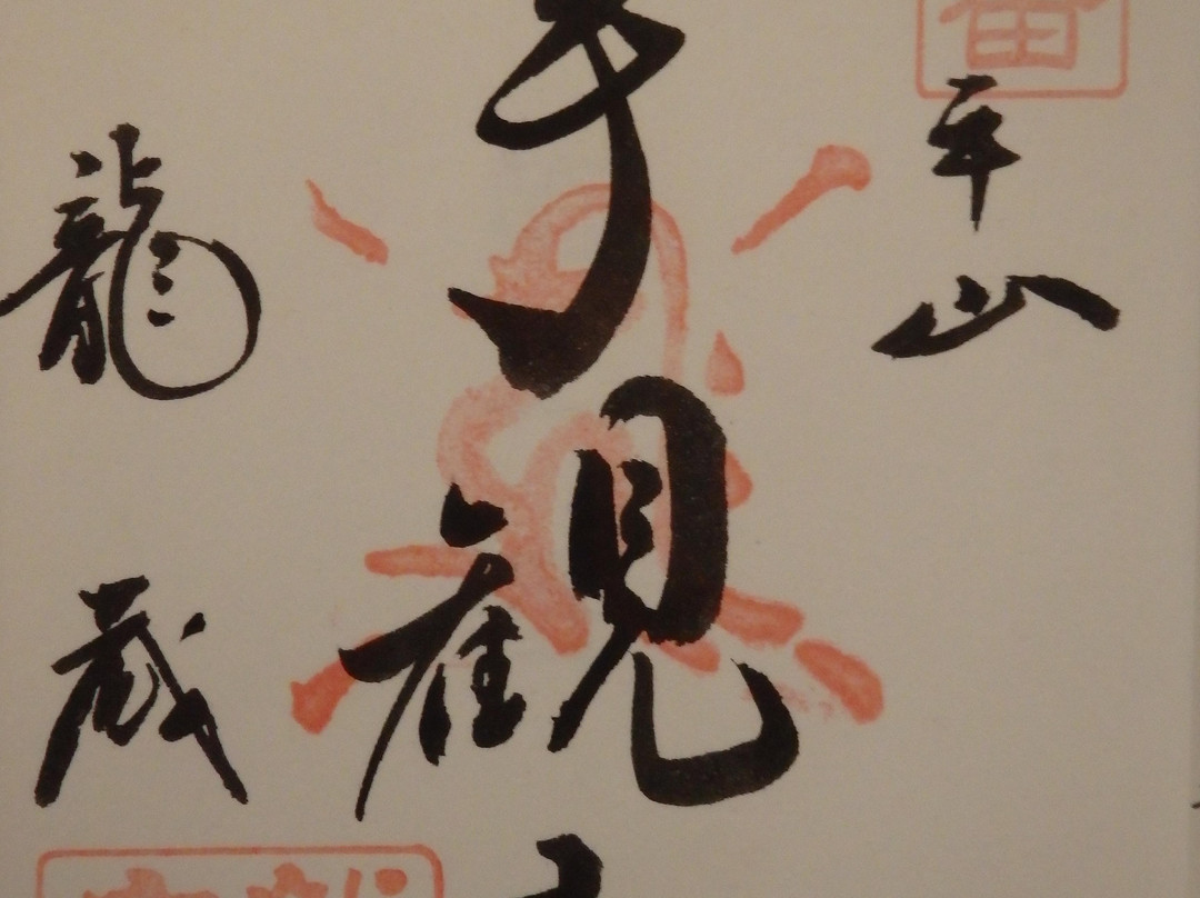 Ryuzo-ji Temple-丹波篠山必去景点