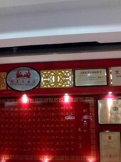 Ya Wang XuHui