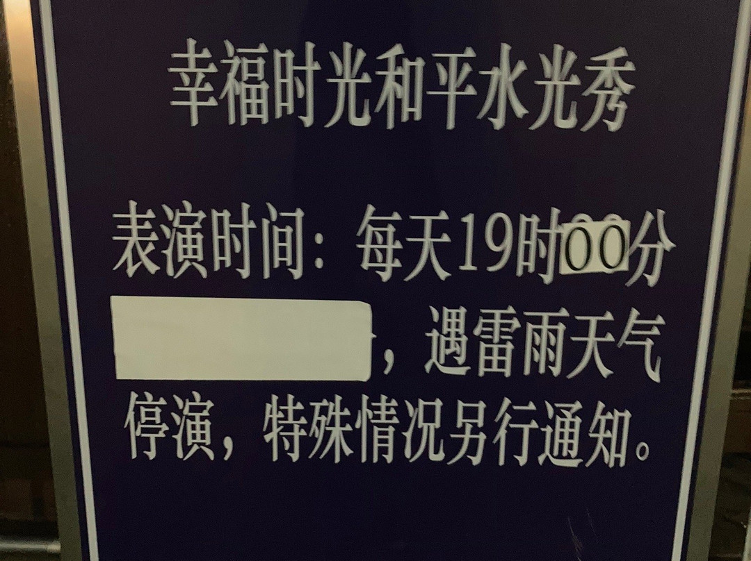 沈阳中山公园-沈阳市必去景点