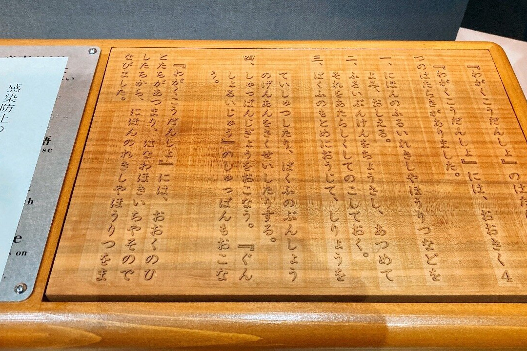 Hanawa Hokiichi Memorial Museum-本庄市必去景点