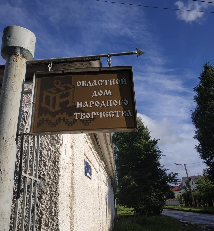 Novgorod Regional House of National Creativity景点图片