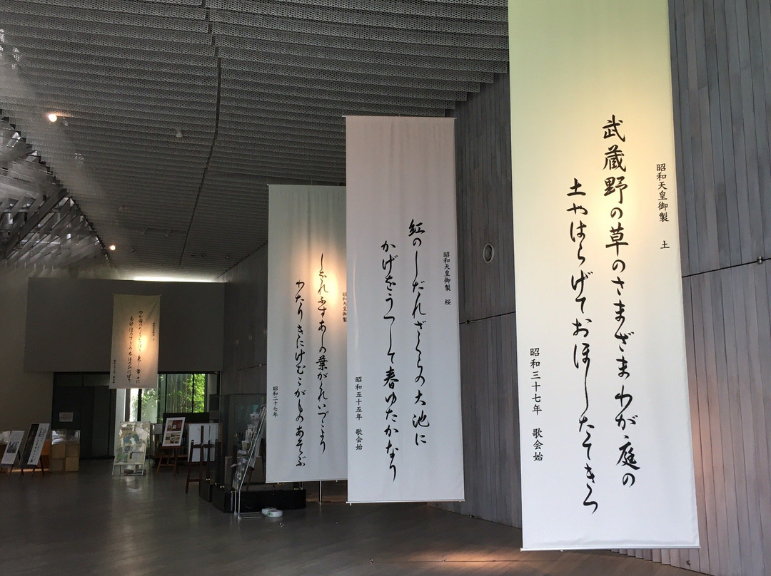 Emperor Showa Memorial Museum-立川市必去景点
