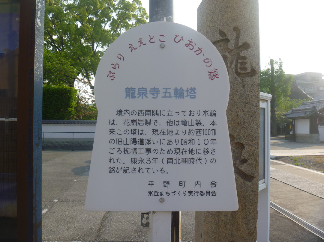 Ryusen-ji Temple-加古川市必去景点