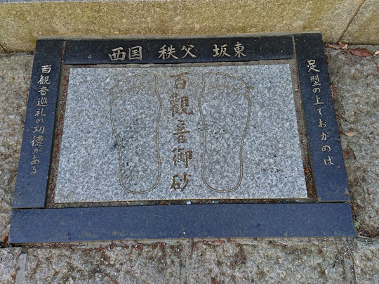 Suisenji Temple-皆野町必去景点