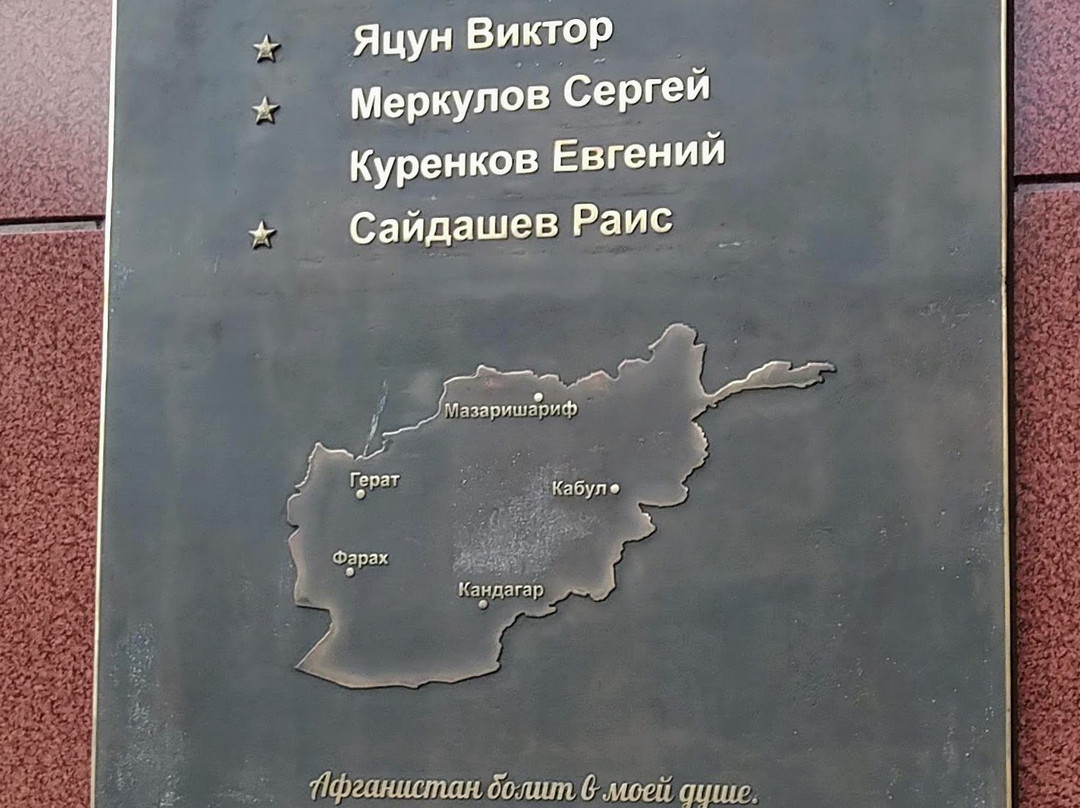 Monument to Those Killed in Local Wars and Military Conflicts景点图片